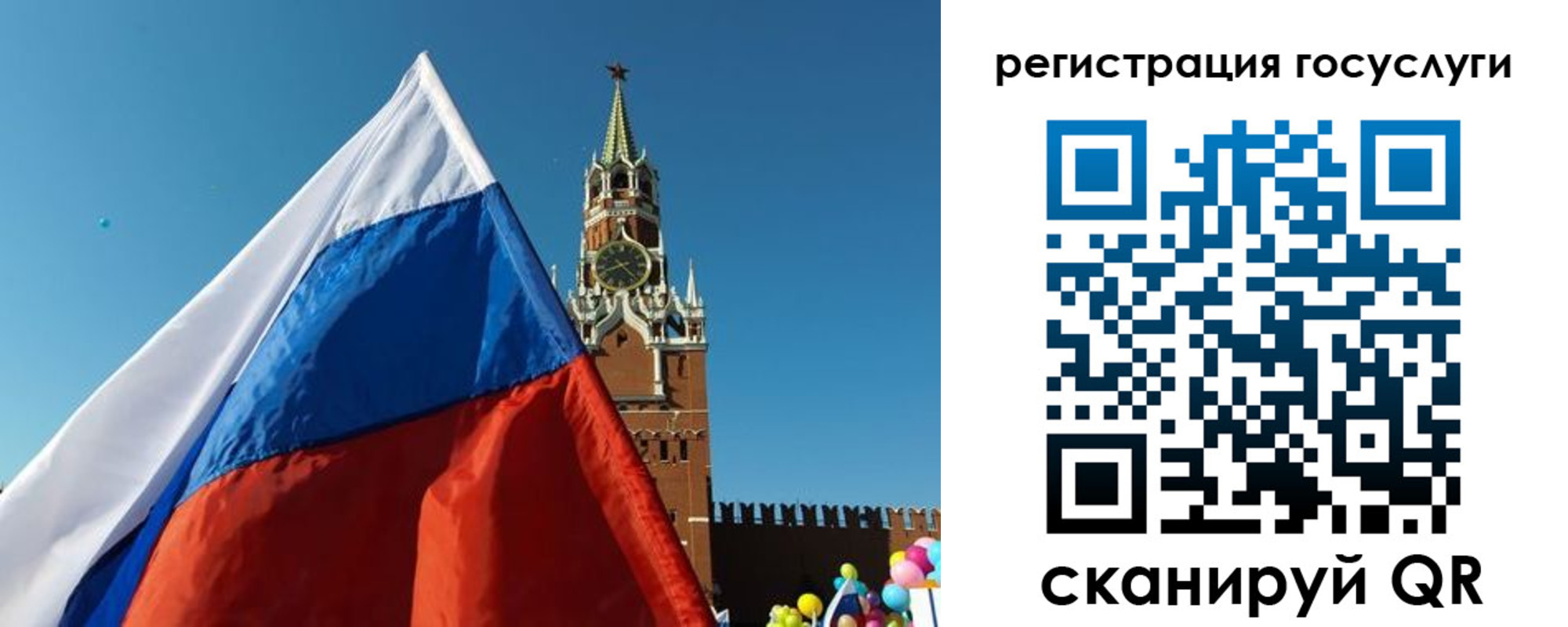 прописка 2025 в Десногорске