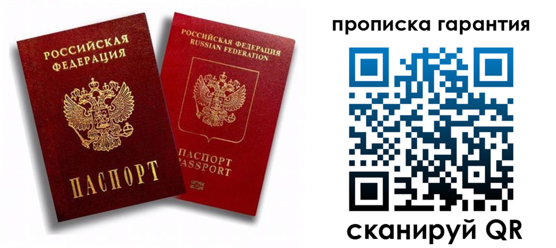 пропишу в квартире в Десногорске