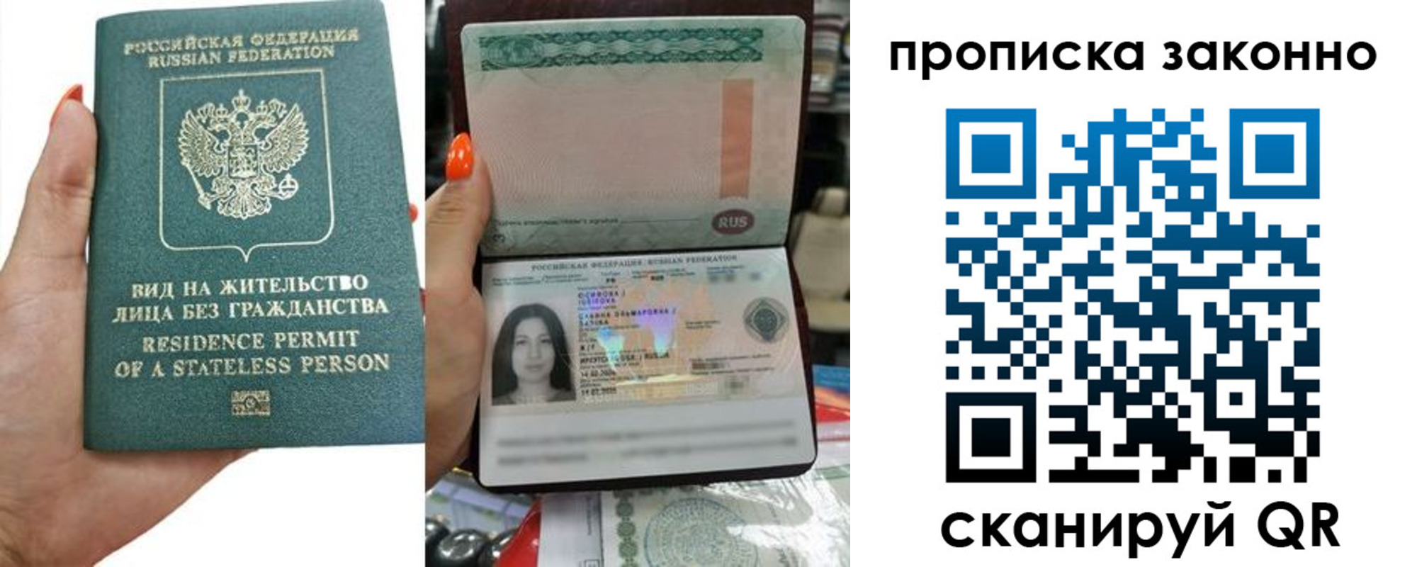 прописка законно в Десногорске
