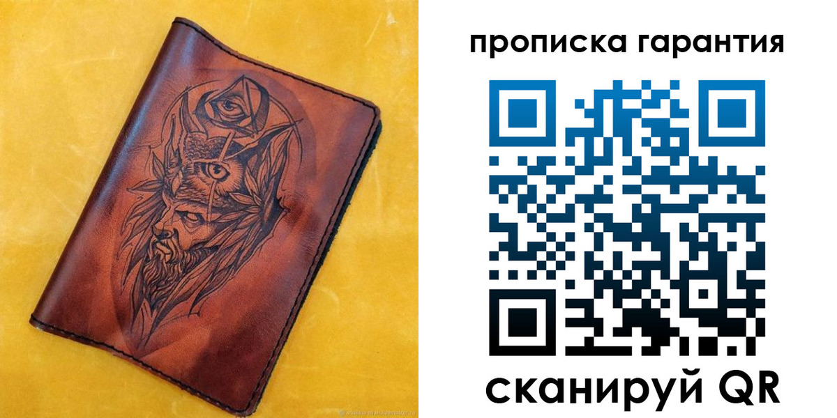 прописка гарантия в Десногорске
