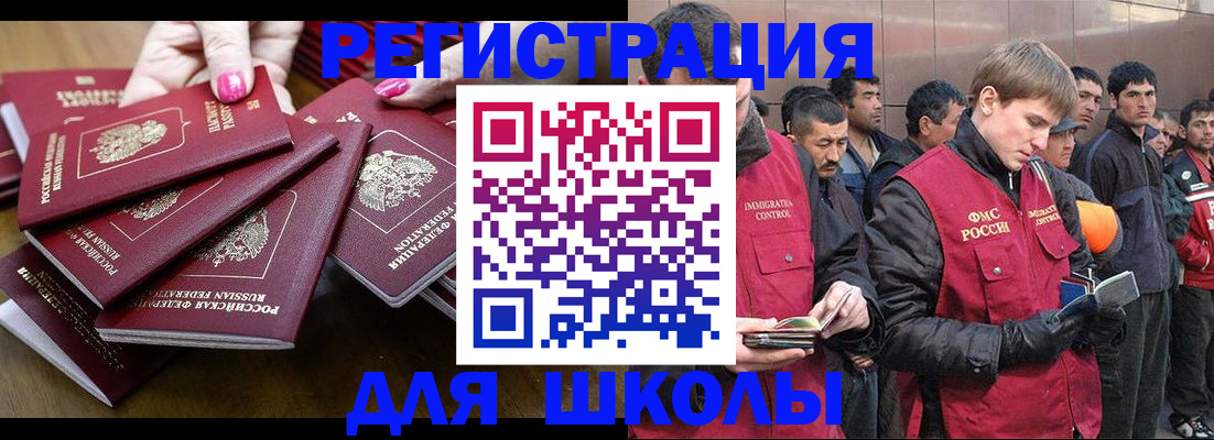 временная регистрация в квартире в Десногорске