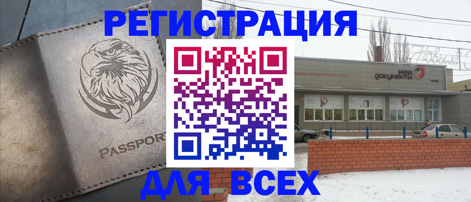 временная прописка в Десногорске