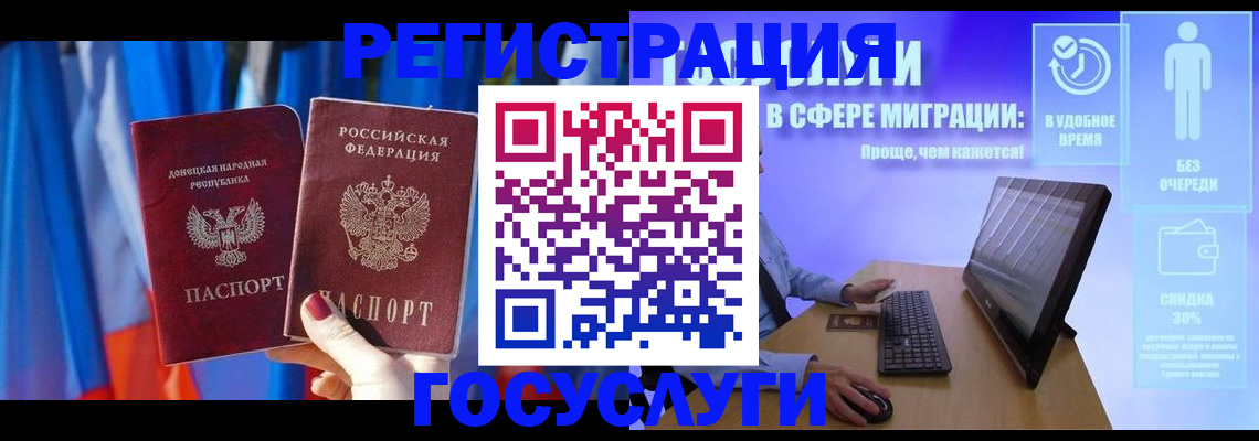 временная регистрация недорого в Десногорске