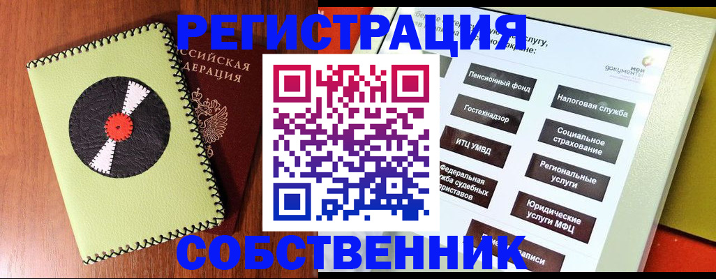 прописка для школы в Десногорске