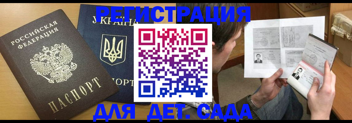 прописка для кредита в Десногорске